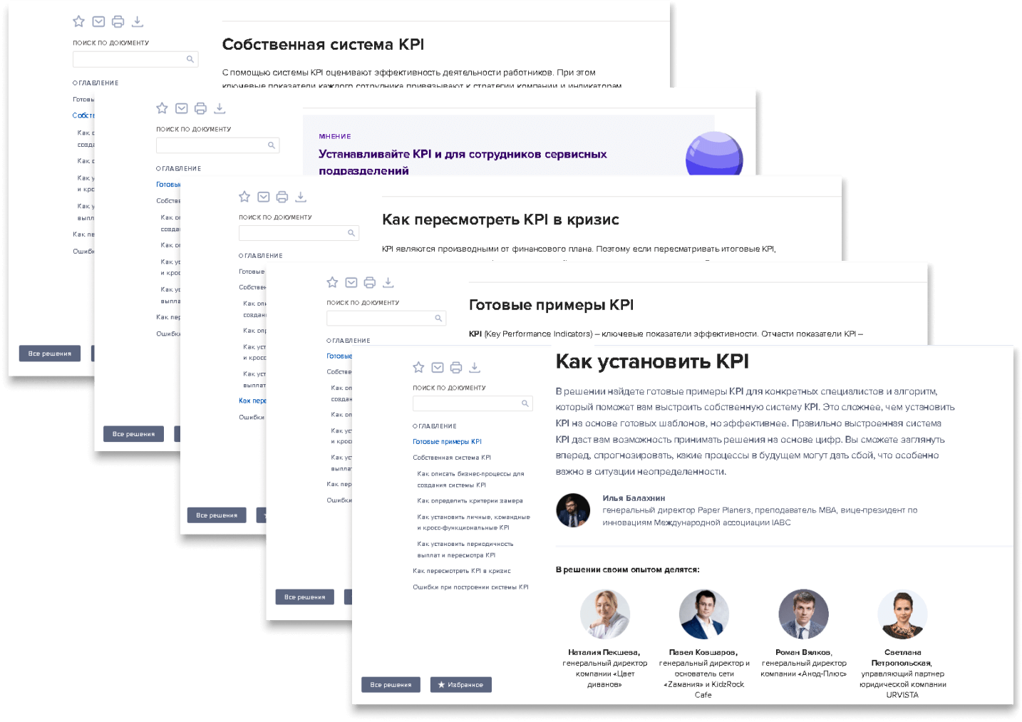 Как установить KPI: примеры и алгоритм действий